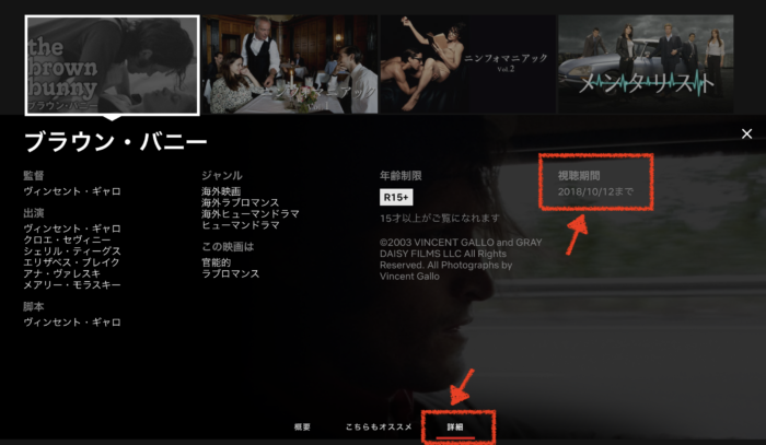 Netflix 配信終了予定作品の調べ方と配信が終了する理由は Alpaca76