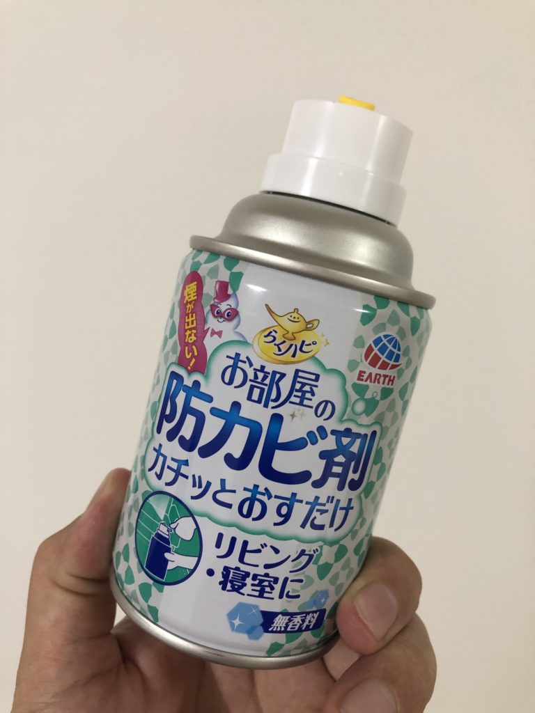 超オススメ お部屋の防カビ剤カチッとおすだけの驚きの効果を紹介 Have A Good Job