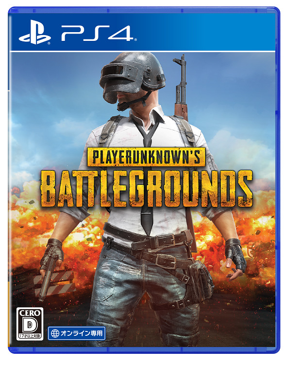 Ps4版pubg パッケージ版とダウンロード版値段や特典内容の違いを解説 Have A Good Job