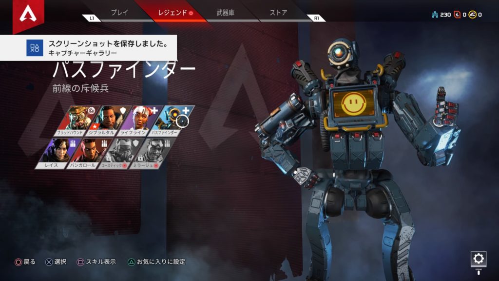 Ps4 Apex Legends攻略 最強レジェンドキャラの性能 立ち回り解説まとめ Have A Good Job