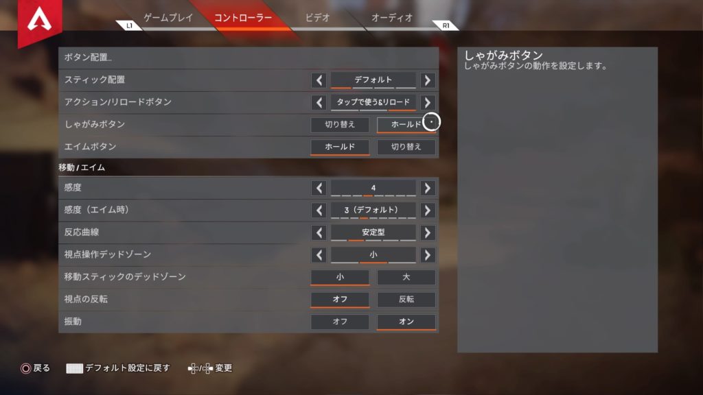 Ps4 Apex Legends攻略 高速移動しながら回復するバニーホップのやり方 Have A Good Job