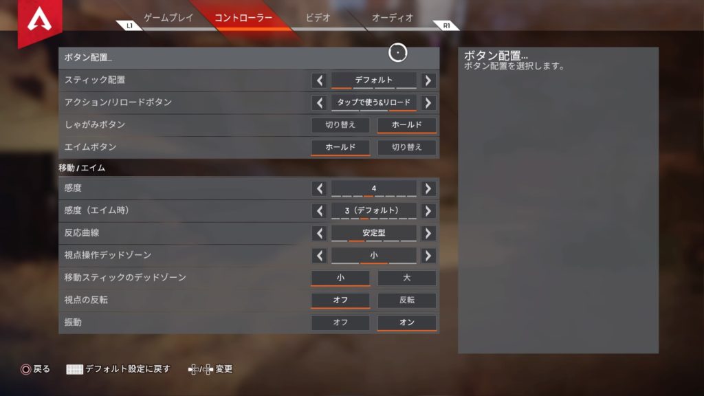 Ps4 Apex Legends攻略 高速移動しながら回復するバニーホップのやり方 Have A Good Job