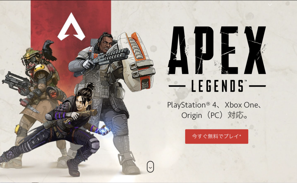 Apex Legends Ps Plus の有料会員は必要ない 公式に確認してみると Have A Good Job