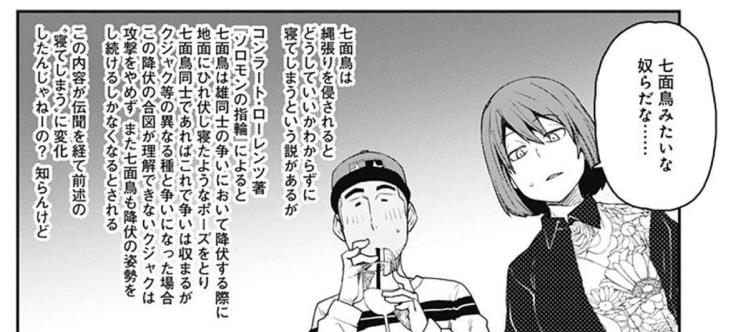 紙魚丸が描く大学生男女のリアルで怠惰で惰性な日常を描く「惰性67パーセント」の紹介画像です。画像の引用は全てウルトラジャンプから引用しています。