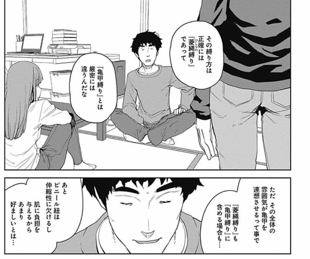 紙魚丸が描く大学生男女のリアルで怠惰で惰性な日常を描く「惰性67パーセント」の紹介画像です。画像の引用は全てウルトラジャンプから引用しています。