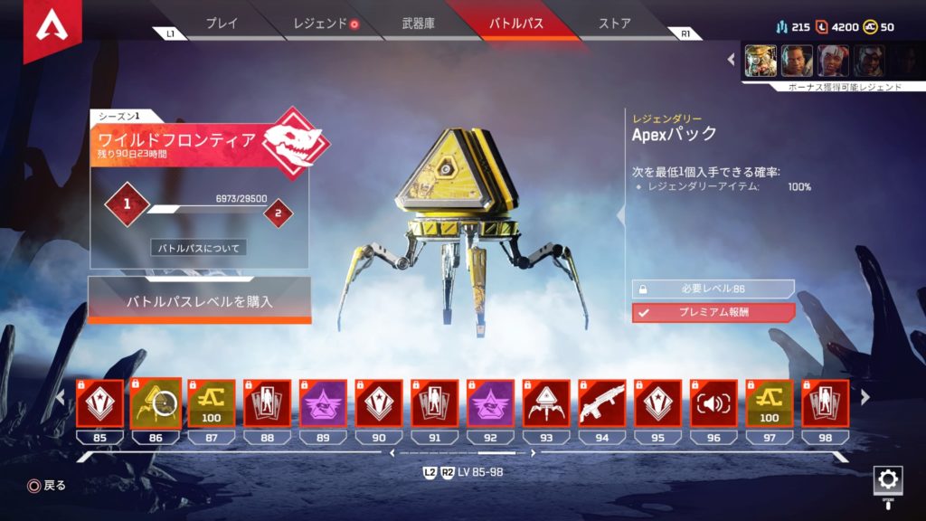 Apex Legendsps4 オクタン バトルパス入手方法と使用感と特徴まとめ Have A Good Job Apex Legendsps4 オクタン バトルパス入手方法と使用感と特徴まとめ Have A Good Job
