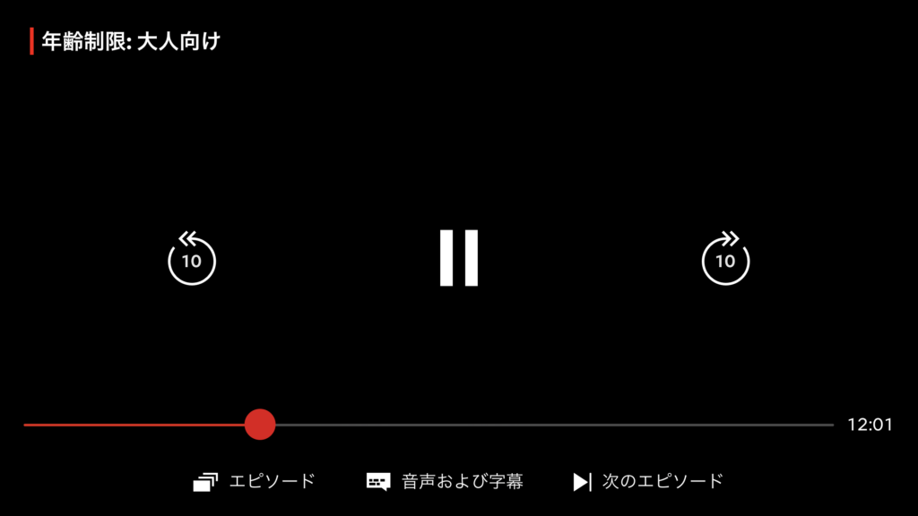 Netflix映画をスマホ Iphoneandroid でスクリーンショットする方法 Have A Good Job