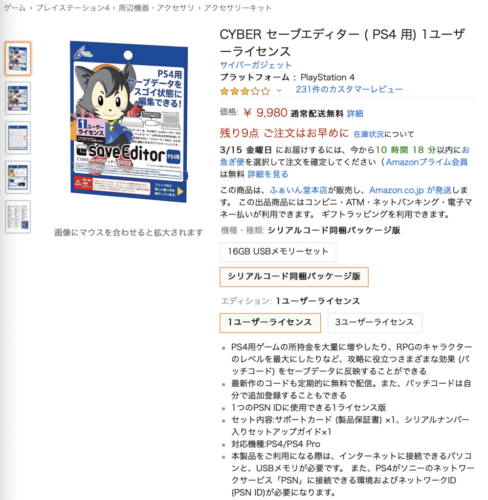 Apex Legends Ps4版にチートはないのか 種類や歴史を深掘り解説 Have A Good Job