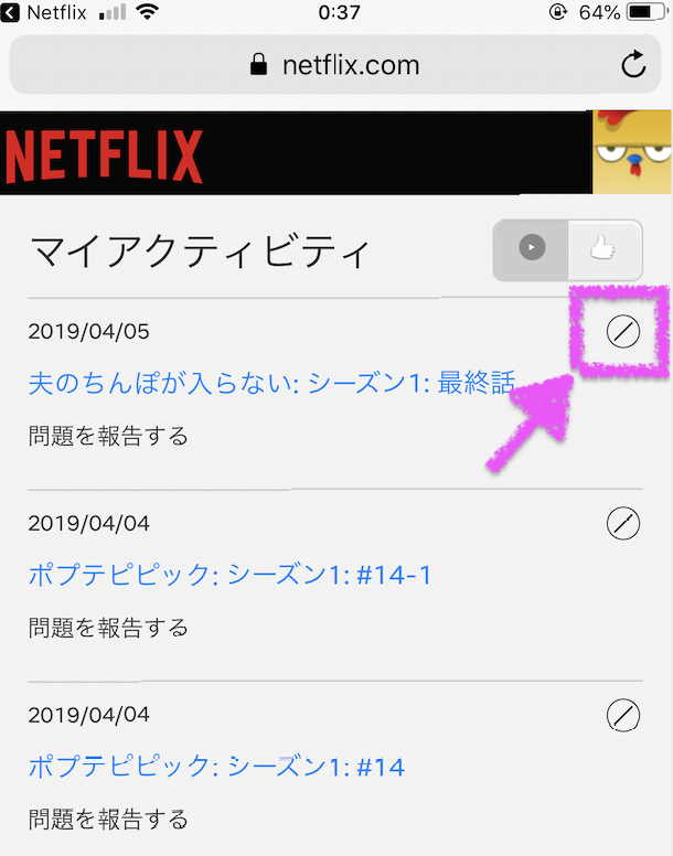 Netflixの視聴履歴を簡単に削除する方法。TV、PC、スマホ、アプリそれぞれの消し方を紹介している画像です。