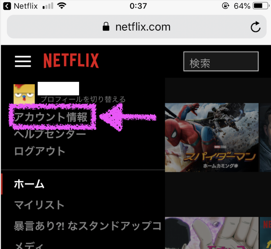 Netflixの視聴履歴を簡単に削除する方法。TV、PC、スマホ、アプリそれぞれの消し方を紹介している画像です。