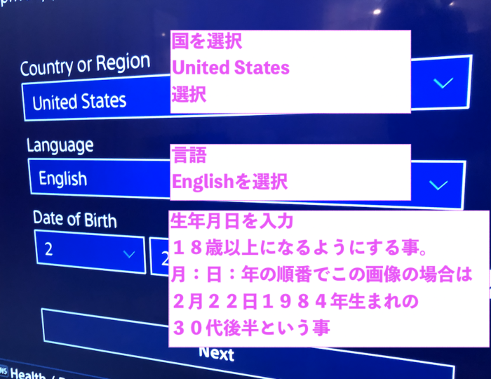 初心者向け Ps4の海外 北米 アカウントの作り方を紹介 海外ゲームがしたい Have A Good Job