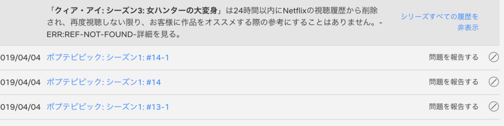 Netflixの視聴履歴を簡単に削除する方法。TV、PC、スマホ、アプリそれぞれの消し方を紹介している画像です。