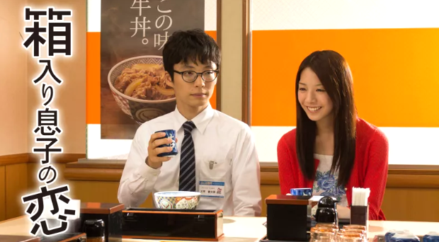 ドラマ 逃げるは恥だが役に立つの無料フル動画視聴 Pandoratv Dailymotion Have A Good Job