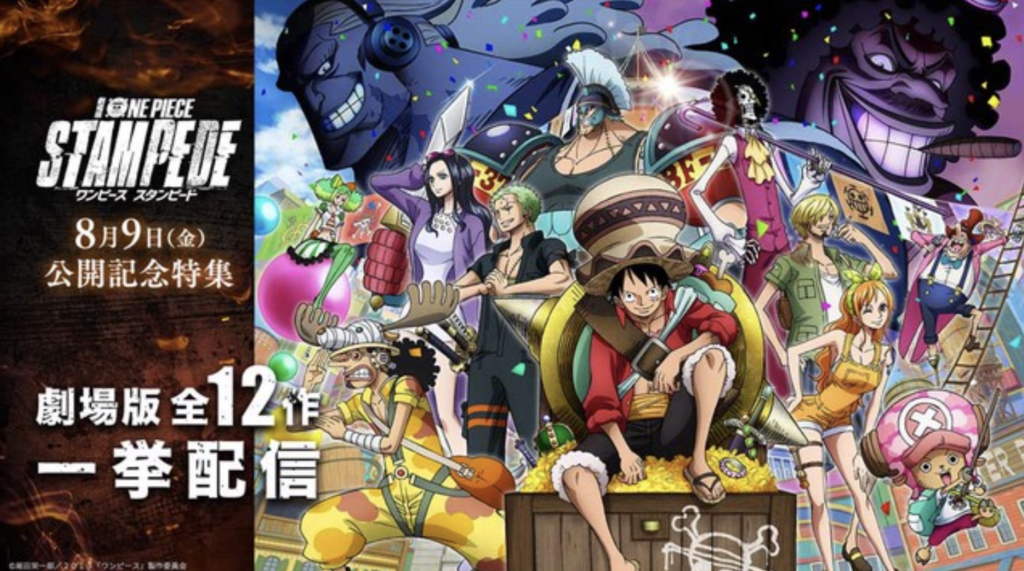 映画 One Piece 呪われた聖剣 劇場版を無料でフル動画を視聴する