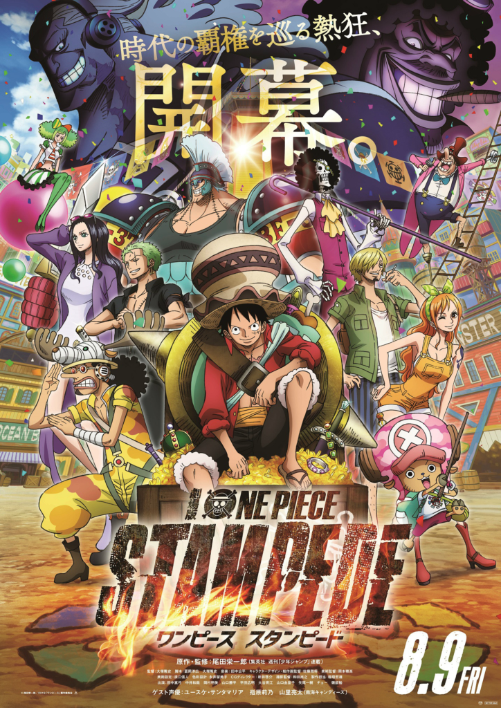 映画 One Piece 呪われた聖剣 劇場版を無料でフル動画を視聴する方法を紹介 Pandoratvやdailymotionにある Have A Good Job