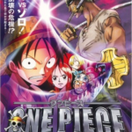 映画 One Piece ねじまき島の冒険 を無料でフル動画を視聴する方法を紹介 Pandoratvやdailymotionにある Have A Good Job 映画 One Piece ねじまき島の冒険 を無料でフル動画を視聴する方法を紹介 Pandoratvやdailymotionにある Have A Good Job
