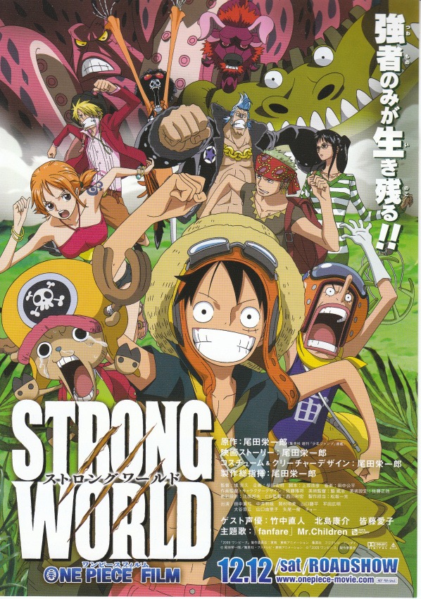 映画 劇場版 One Piece Film Strong World を無料でフル動画を視聴する方法を紹介 Pandoratvやdailymotionにある Have A Good Job