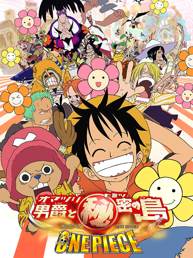 映画 One Piece The Movie オマツリ男爵と秘密の島を無料でフル動画を