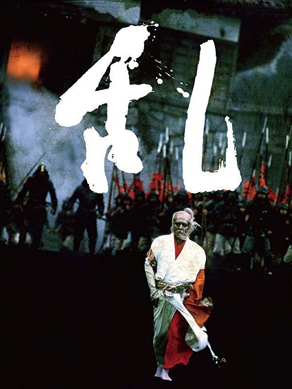映画 乱 黒澤明監督作品を無料でフル動画を視聴する方法を紹介 Pandoratvやdailymotionにある Have A Good Job 映画 乱 黒澤明監督作品を無料でフル動画を視聴する方法を紹介 Pandoratvやdailymotionにある Have A Good Job