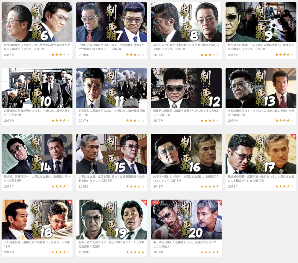 映画 制覇２０を無料でフル動画を視聴する方法を紹介 Pandoratvやdailymotion Fc2にある Have A Good Job
