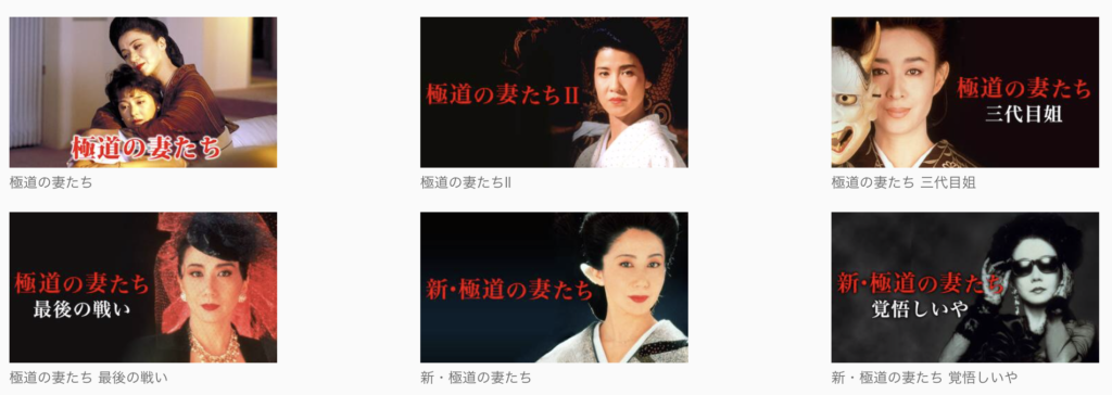 映画 極道の妻たち全作品を無料でフル動画視聴 Pandoratv Dailymotion Have A Good Job 映画 極道の妻たち全作品を無料でフル動画視聴 Pandoratv Dailymotion Have A Good Job