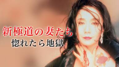 映画 極道の妻たち全作品を無料でフル動画視聴 Pandoratv Dailymotion Have A Good Job 映画 極道の妻たち全作品を無料でフル動画視聴 Pandoratv Dailymotion Have A Good Job