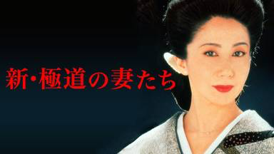 映画 極道の妻たち全作品を無料でフル動画視聴 Pandoratv Dailymotion Have A Good Job 映画 極道の妻たち全作品を無料でフル動画視聴 Pandoratv Dailymotion Have A Good Job