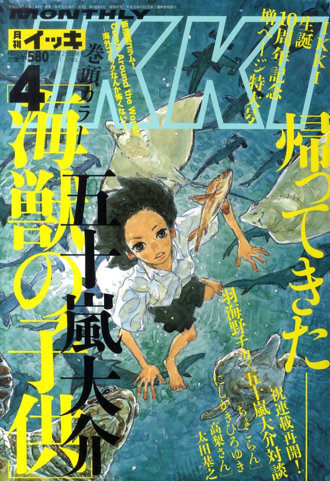 サイン・掲示用品 パネル 月刊IKKI 付録 2種 未開封 | ochge.org