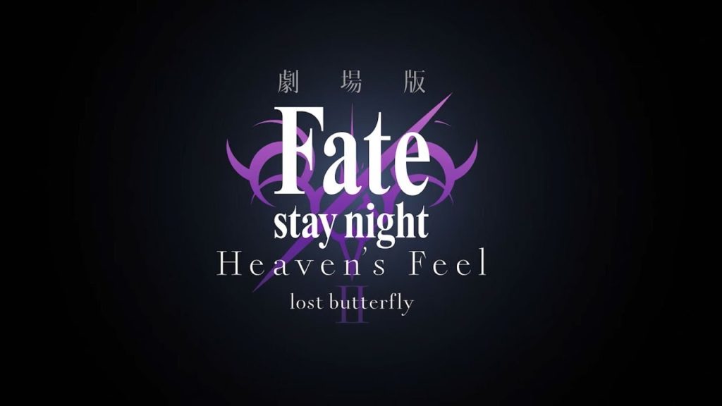 劇場版 Fate Stay Night Lost Butterfly無料フル動画はpandoraやdailymotionにある Have A Good Job