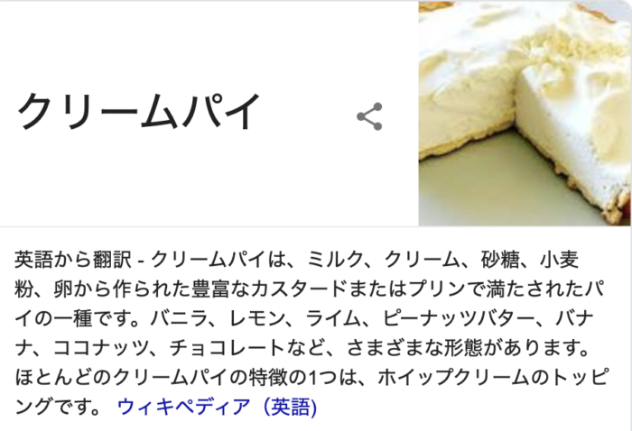 大人のクリームパイがエロい スラング 隠語ってどういうこと Have A Good Job 大人のクリームパイがエロい スラング 隠語ってどういうこと Have A Good Job
