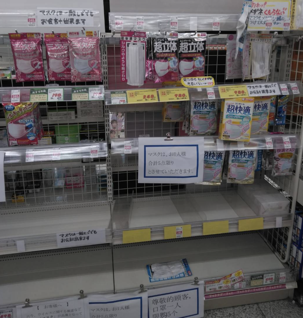 日本中のマスクが売り切れ続出 薬局以外で買える穴場とは Have A Good Job