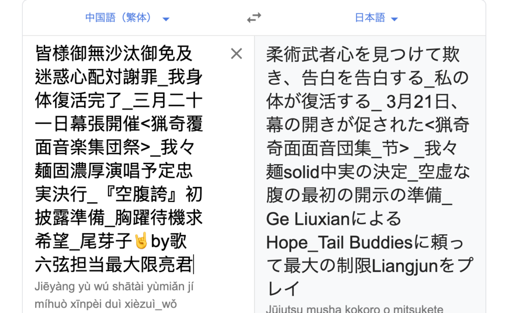 マキシマムザ亮君鬱から脱出か 中国語で完全復活宣言 Have A Good Job マキシマムザ亮君鬱から脱出か 中国語で完全復活宣言 Have A Good Job