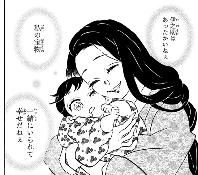 い ば 巻 19 きめ つの や 漫画