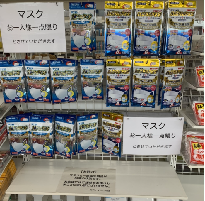 マスク 入荷 時間 コンビニ