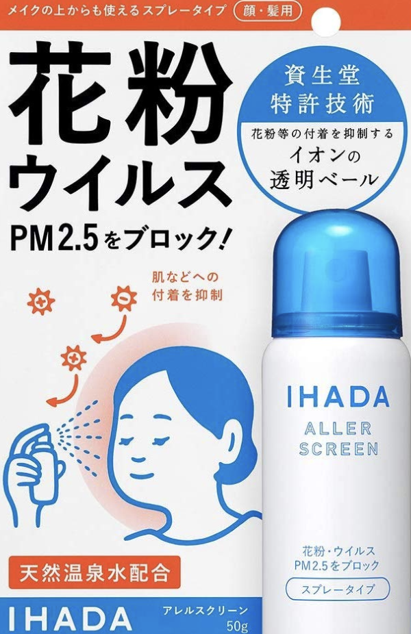 売切れ前に購入を 新型コロナを防ぐアレルスクリーンが凄いと話題 Have A Good Job