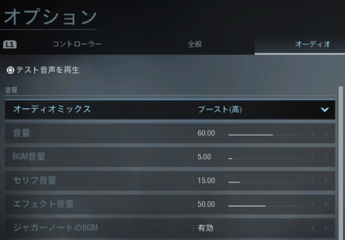 Ps4warzone勝つ為に初心者がやって欲しいおすすめ設定紹介 Have A Good Job