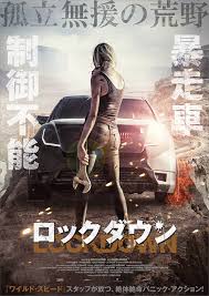 「映画 ロックダウン」の画像検索結果