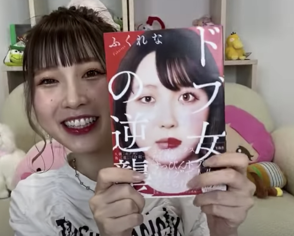 ふくれな ドブ女の逆襲 とは サイン入りチェキをもらう方法は Have A Good Job ふくれな ドブ女の逆襲 とは サイン入りチェキをもらう方法は Have A Good Job