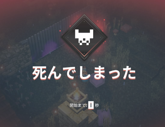 マイクラダンジョンズは面白いのか 私と子供の感想評価を紹介 Have A Good Job