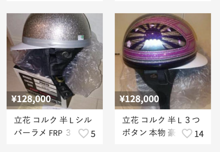 コルク半とは コルクヘルメット狩り は何故起きるのか Have A Good Job コルク半とは コルクヘルメット狩り は何故起きるのか Have A Good Job