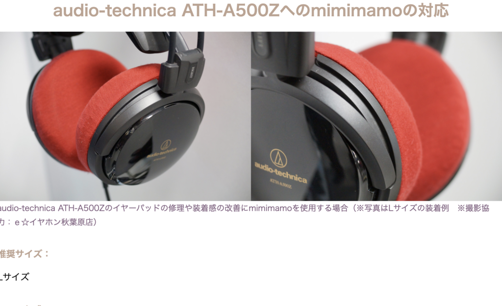 Mimimamoヘッドホンカバー評判 音質は 買ってはいけない 本音感想 耳が痛くなる Have A Good Job
