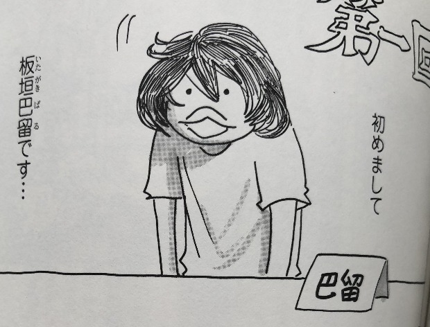板垣巴留 パルノグラフィティ ネタバレ感想 板垣恵介ネタ 感動
