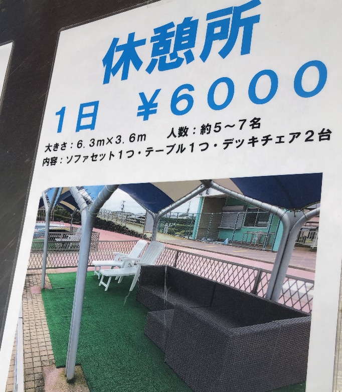 蓮沼ウォーターガーデン
初心者
事前準備
持ち物
後悔しない
子供
家族
大人
楽しむ
完全版
駐車場
有料
無料
休憩エリア
場所取り
浮き輪
遊び道具
穴場
値段
オススメ
テント
売店
オススメ
買っておきたい
買って良かった