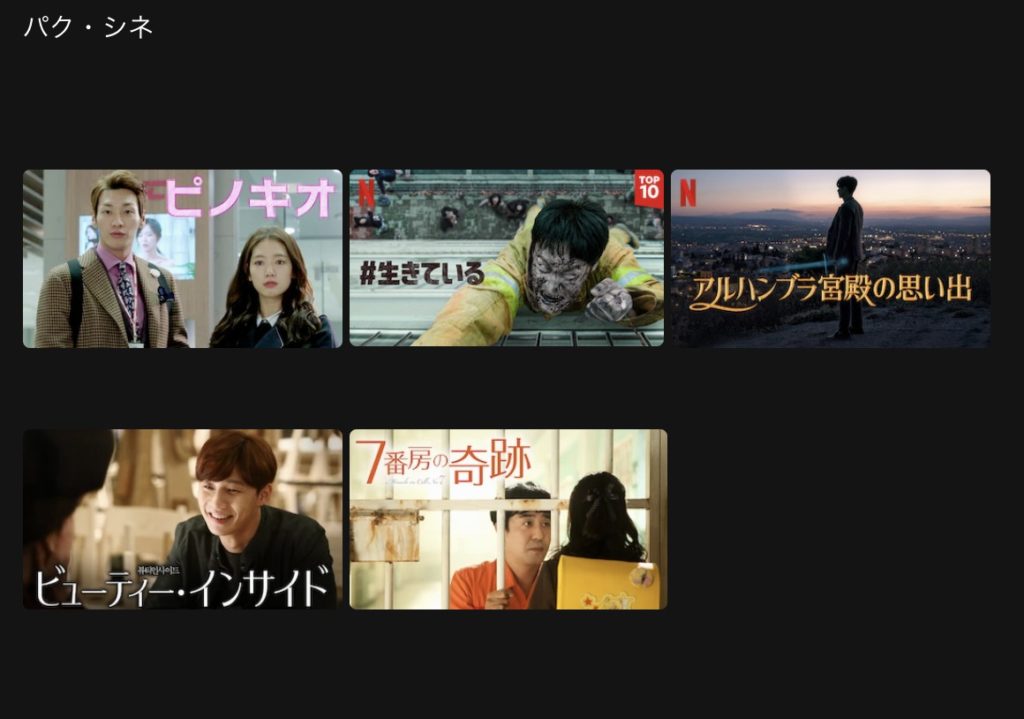 Netflix
オリジナルドラマ
＃生きている
ユ・アイン
パク・シネ
ゾンビ
映画
感染者
ネタバレ
ストーリー
ラスト
面白い
つまらない
感想
評価
最高