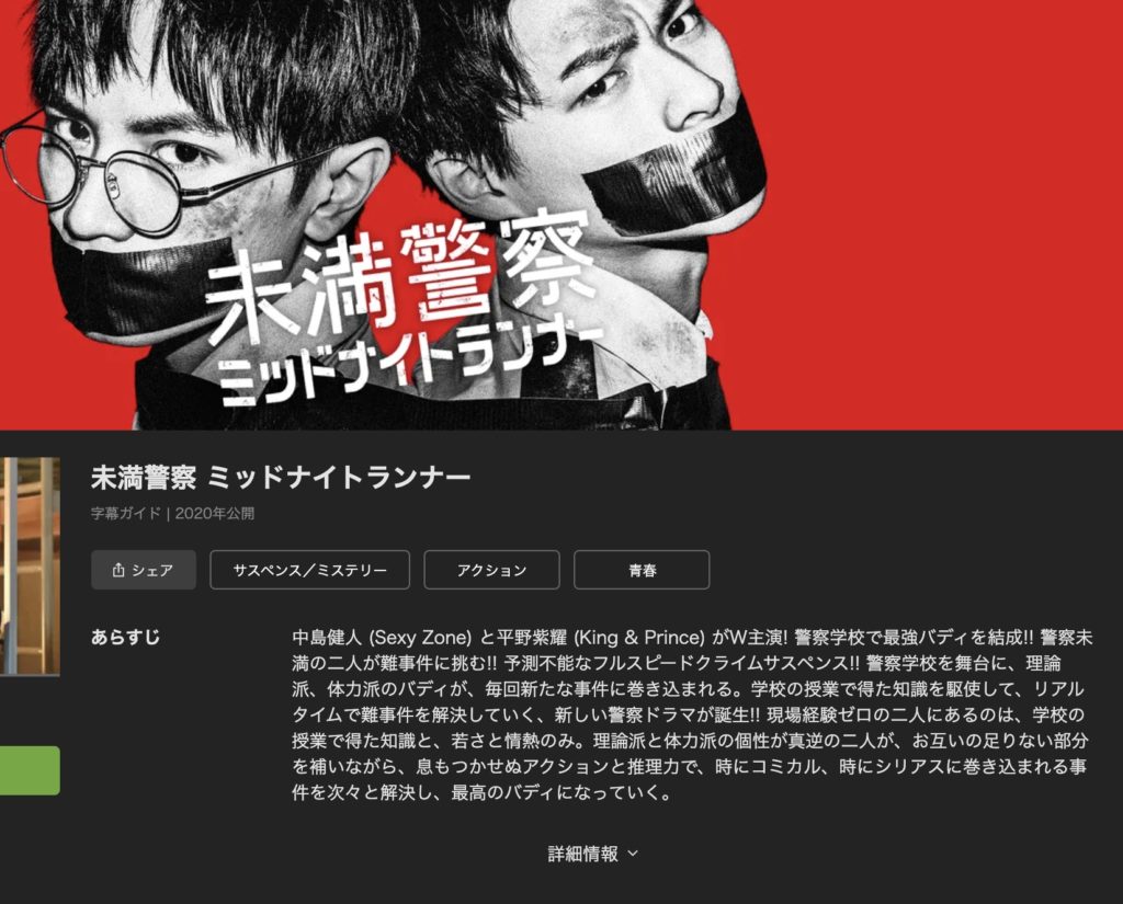 未満警察最終回10話の動画見るならこの2つ 削除前に急げ Have A Good Job 未満警察最終回10話の動画見るならこの2つ 削除前に急げ Have A Good Job
