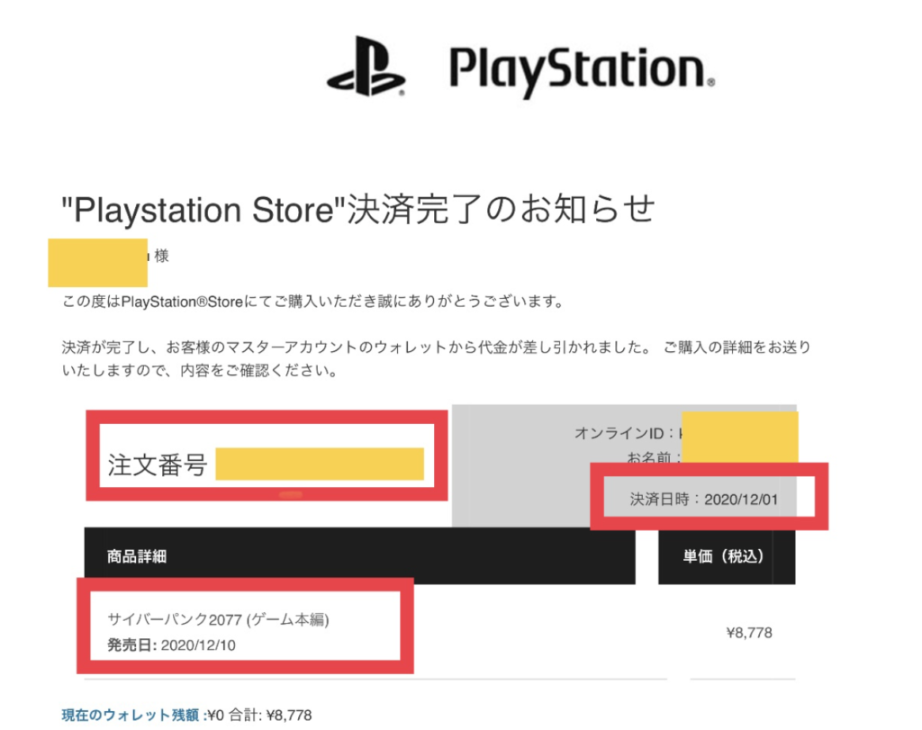 サイバーパンク2077
新作ゲーム
PS4
PS5
駄作
クソゲー
お勧め
FPS
オープンワールド
返金
初期型
PS4
返金方法
返金できない
返金やり方