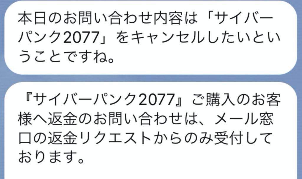 サイバーパンク2077
新作ゲーム
PS4
PS5
駄作
クソゲー
お勧め
FPS
オープンワールド
返金
初期型
PS4
返金方法
返金できない
返金やり方