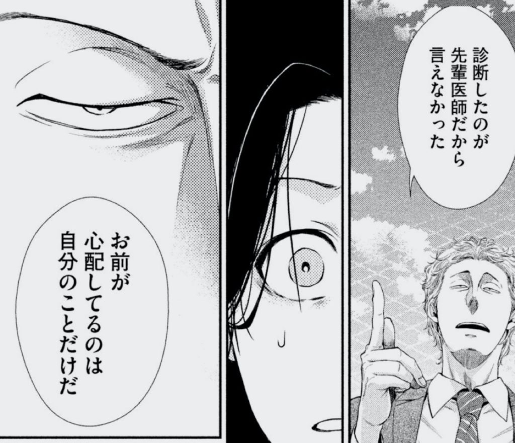 フラジャイルが世界一面白い医療漫画とオススメする理由と魅力を紹介 Have A Good Job フラジャイルが世界一面白い医療漫画とオススメする理由と魅力を紹介 Have A Good Job