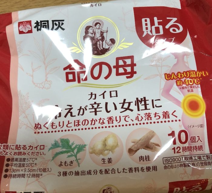 命の母
カイロ
ほっかいろ
桐灰
更年期障害
４０代
冷え症
眠れない
背中の痛み
下腹部の痛み
息苦しい
動悸
偏頭痛
手足の痺れ
ストレス
疲労
解消
どうにかしたい。