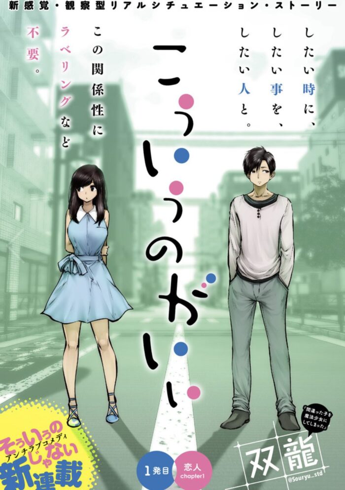 こういうのがいい 感想 羨ましすぎてジタバタ悶える作品なので全員読め こういうのがいい 感想 羨ましすぎてジタバタ悶える作品なので全員読め